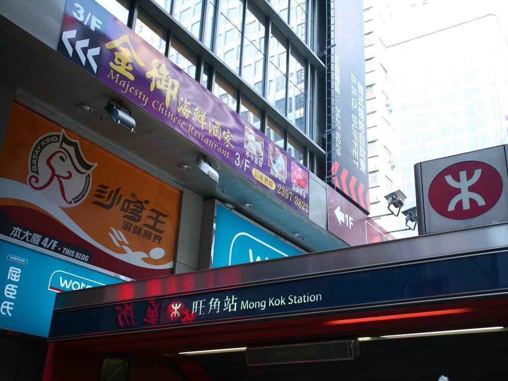 Kong Hing Guest House Hong Kong Exterior photo