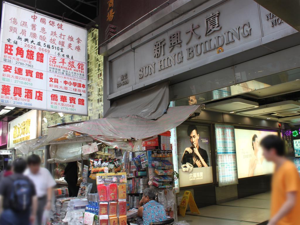 Kong Hing Guest House Hong Kong Exterior photo